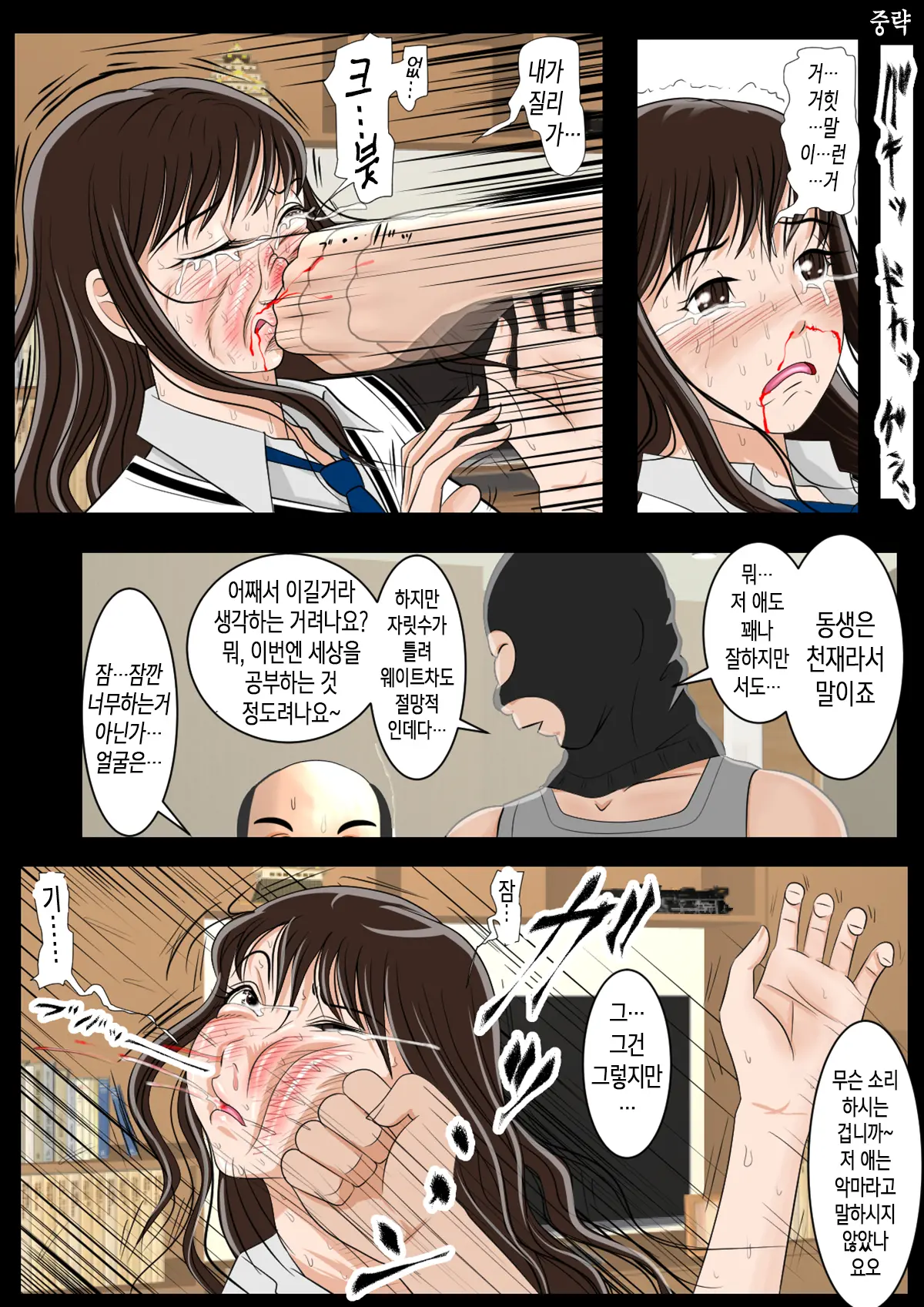 웹툰 이미지 16