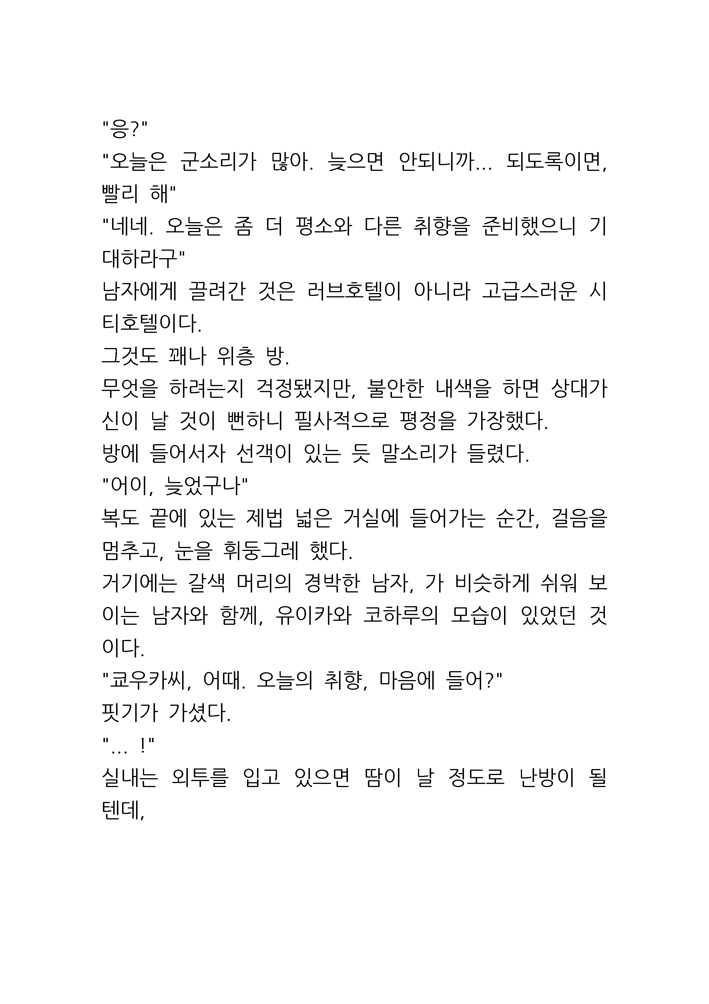 웹툰 이미지 42