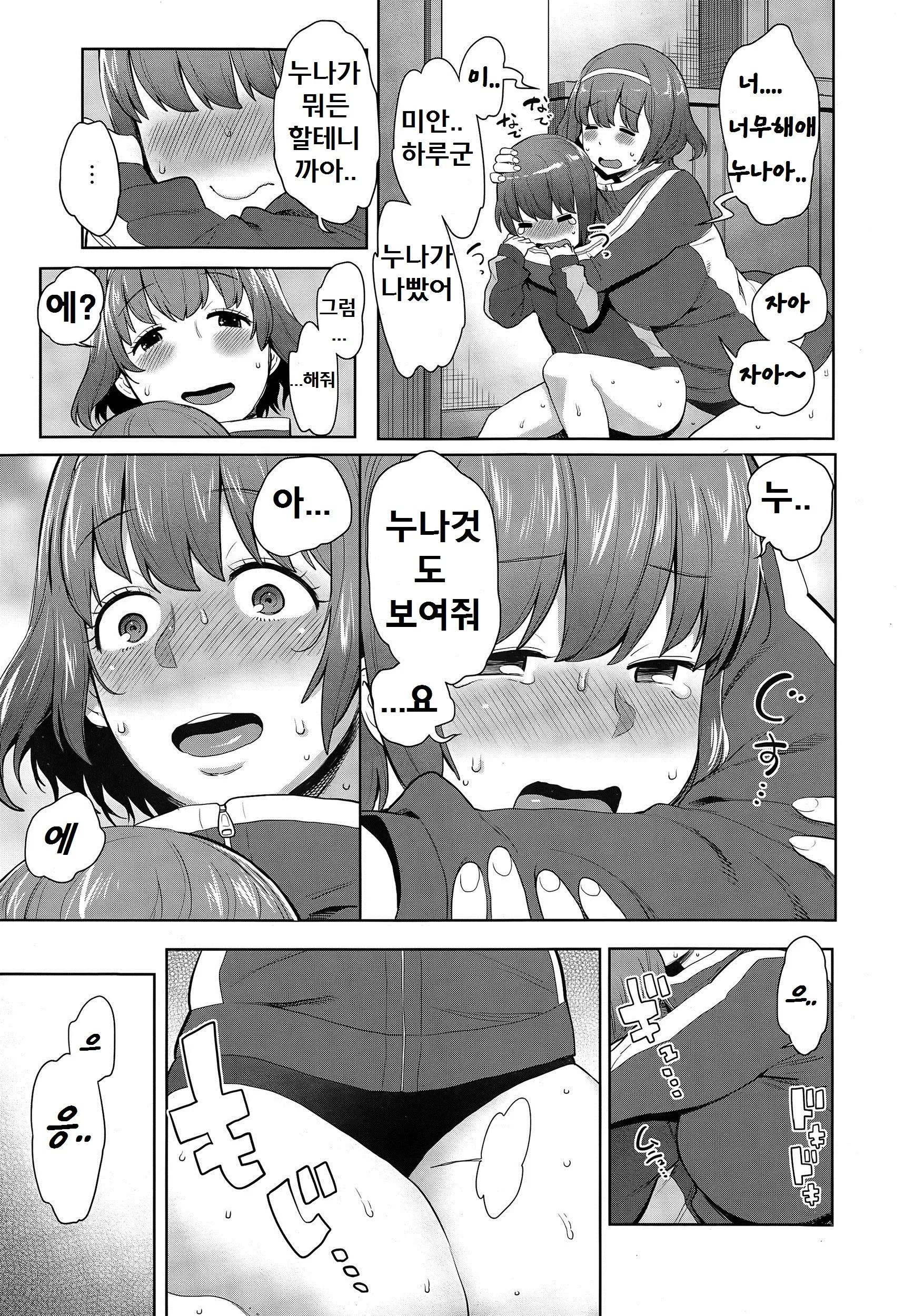 웹툰 이미지 10