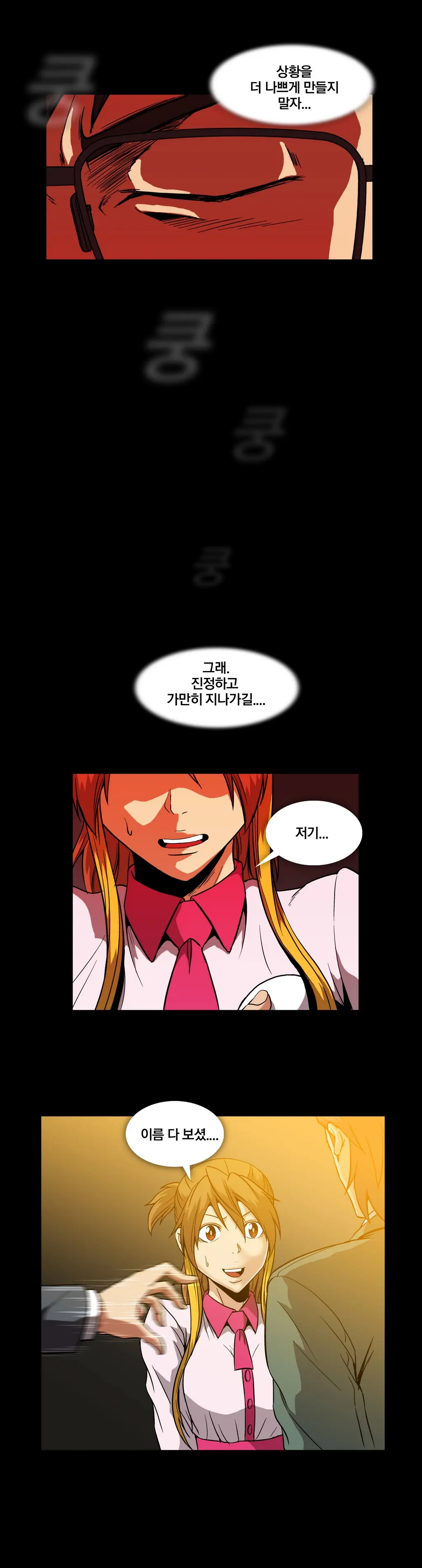 웹툰 이미지 324