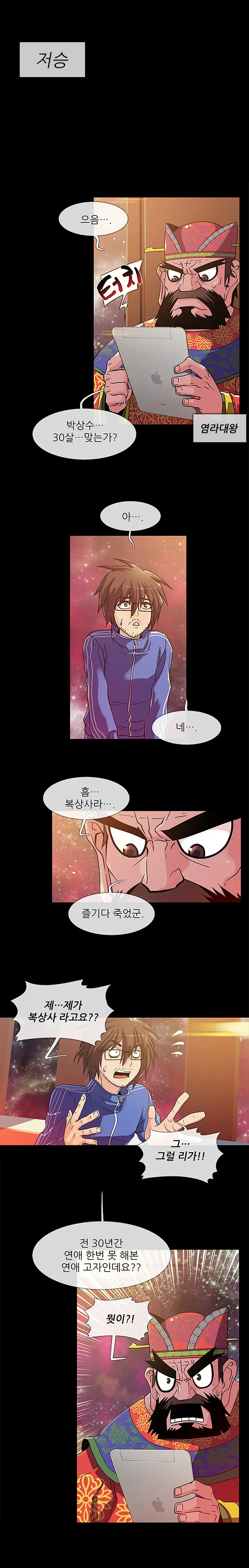 웹툰 이미지 1