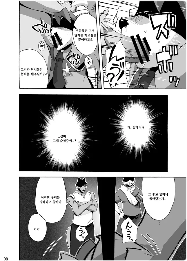 웹툰 이미지 6