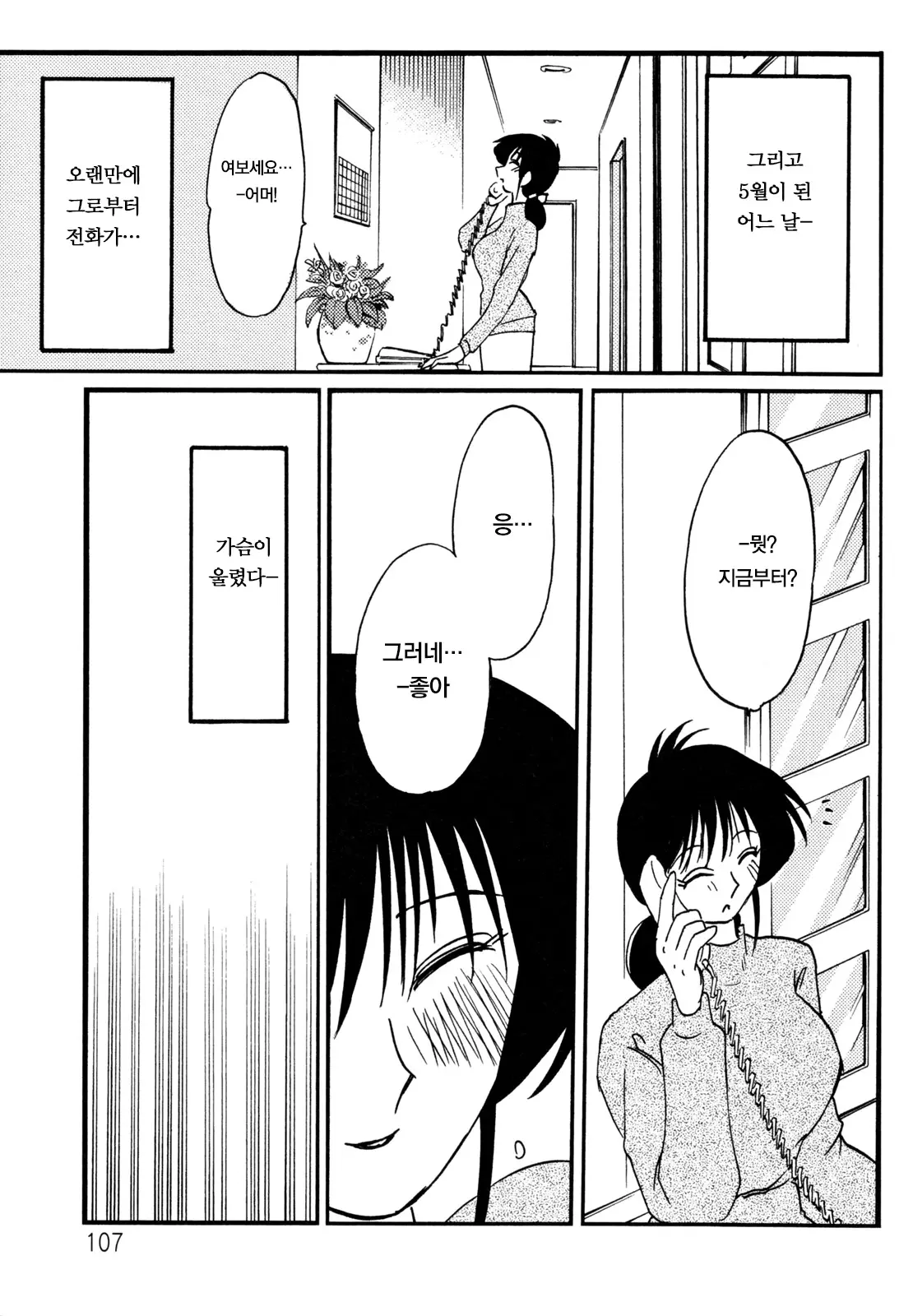 웹툰 이미지 110