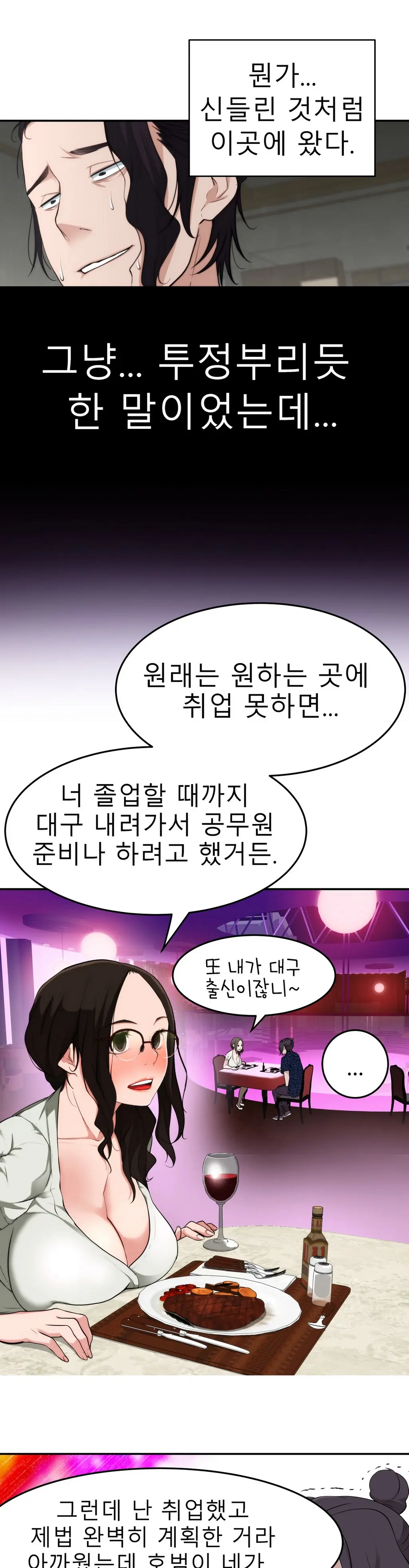 웹툰 이미지 420