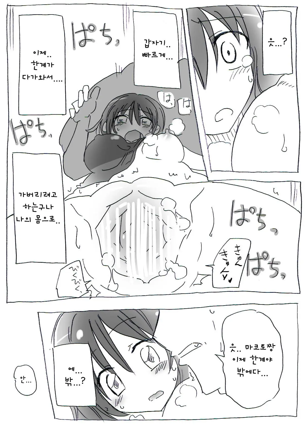 웹툰 이미지 22