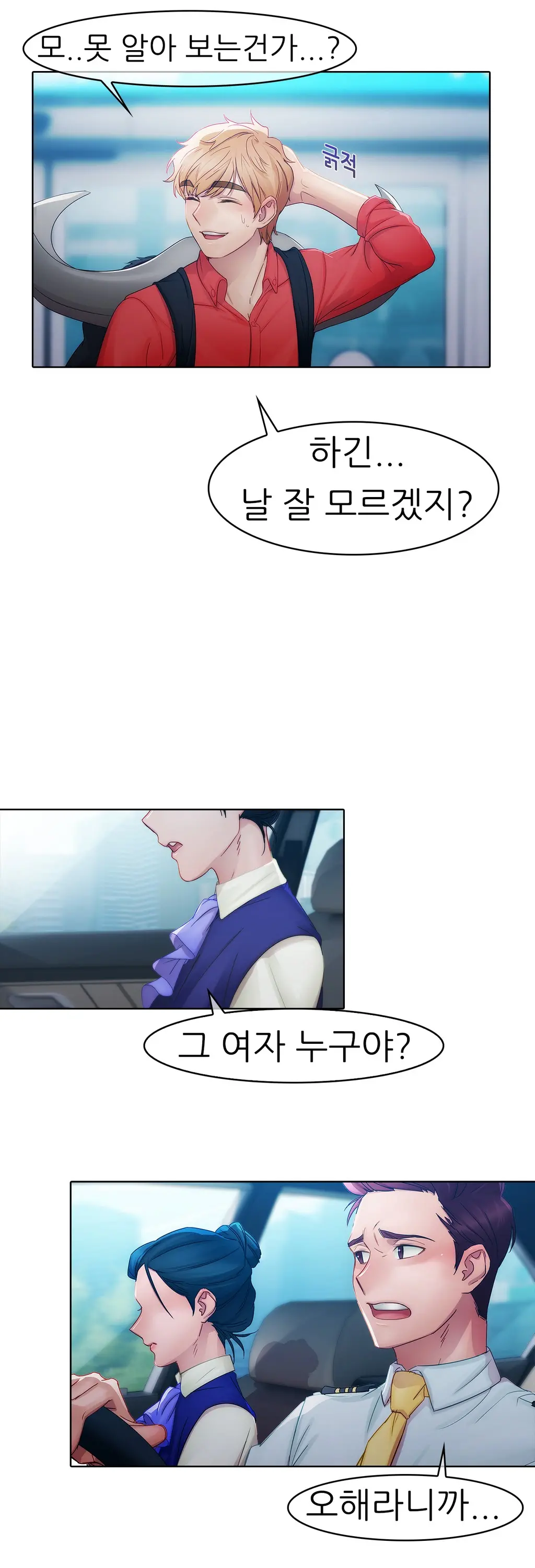 웹툰 이미지 203