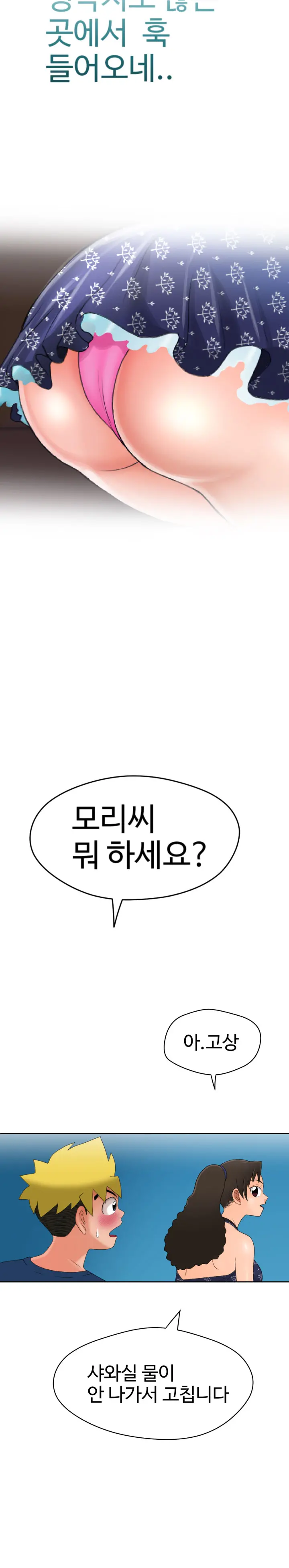 웹툰 이미지 155