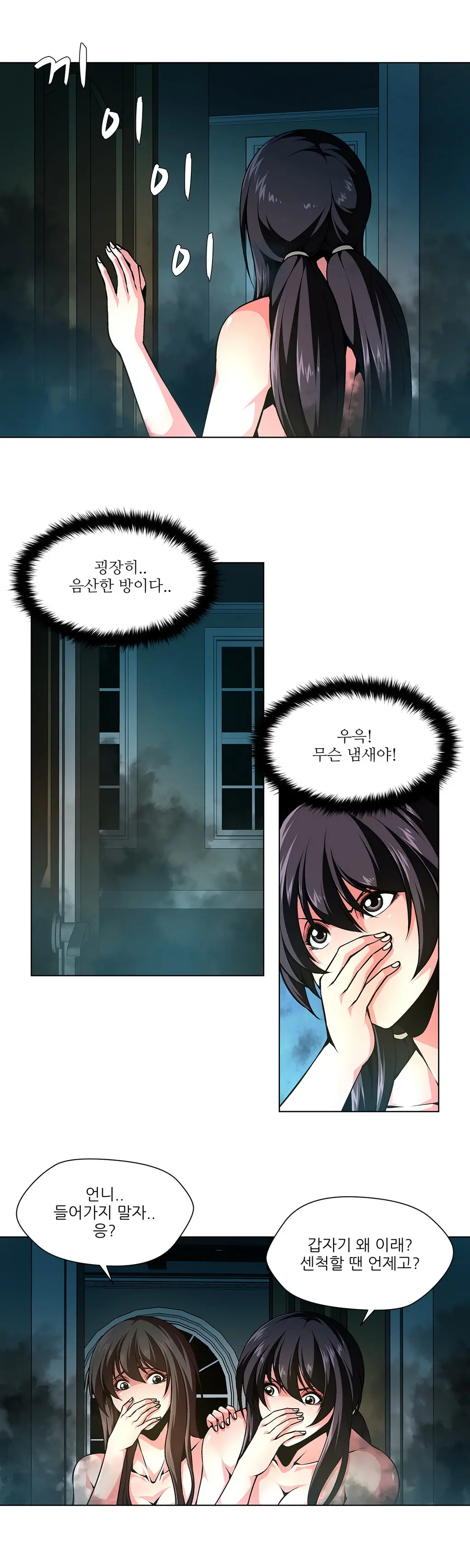 웹툰 이미지 242
