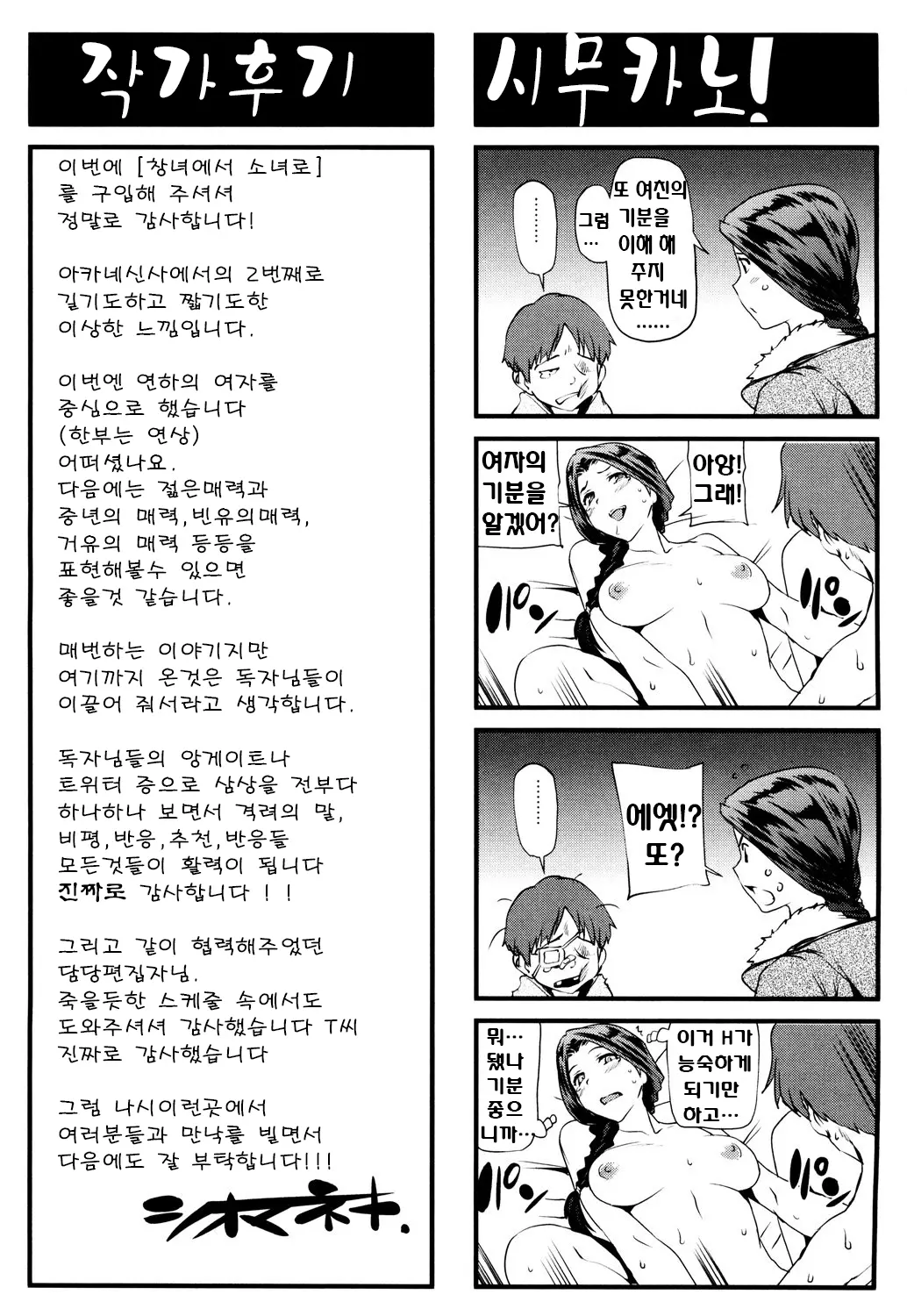 웹툰 이미지 202