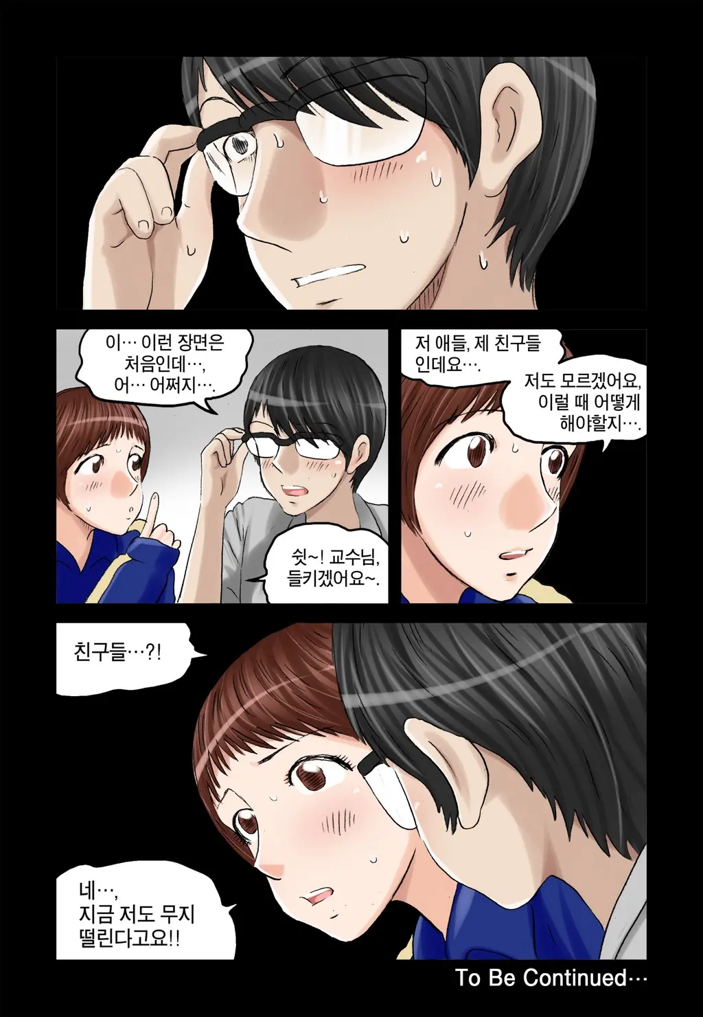 웹툰 이미지 379