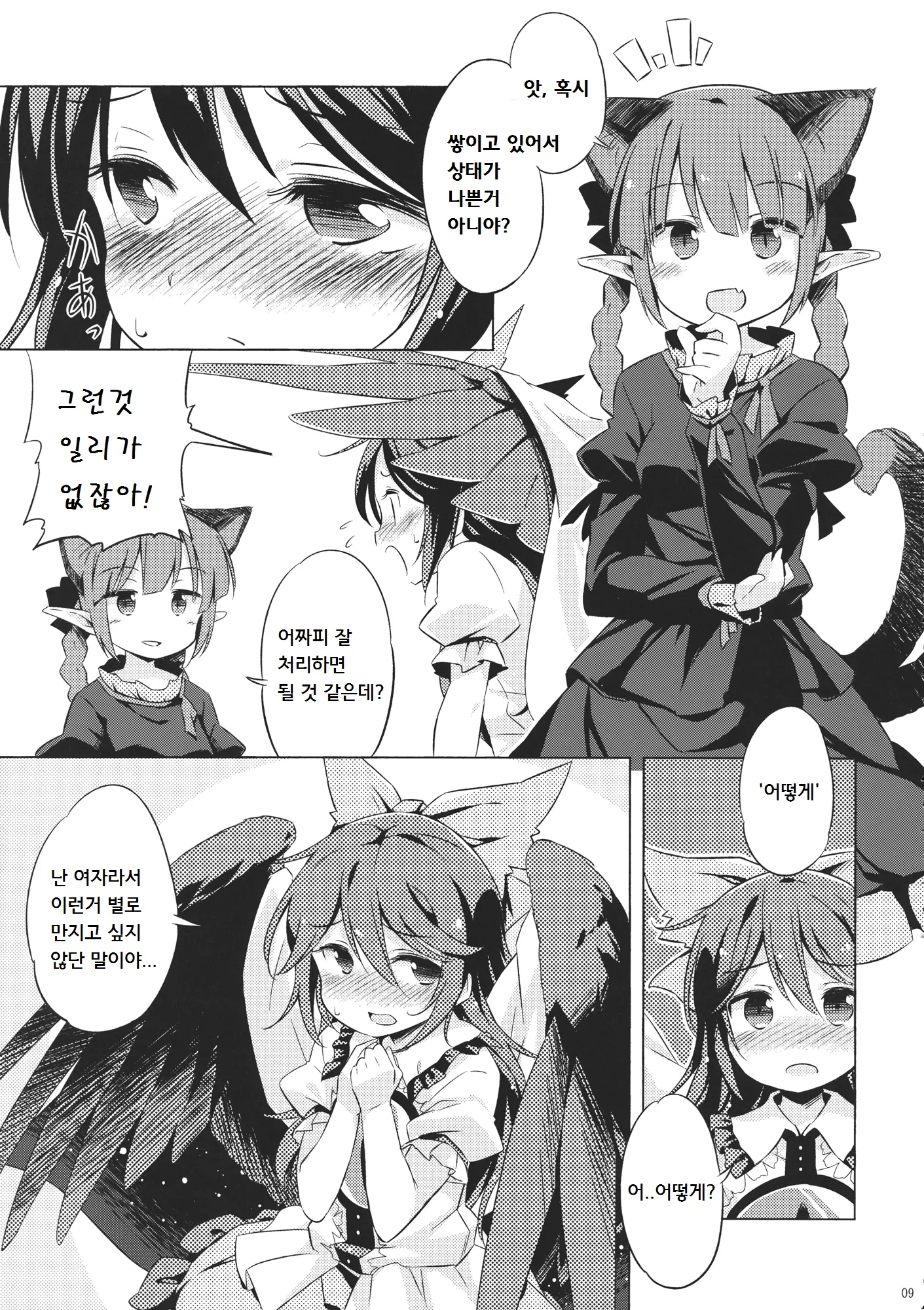 웹툰 이미지 7