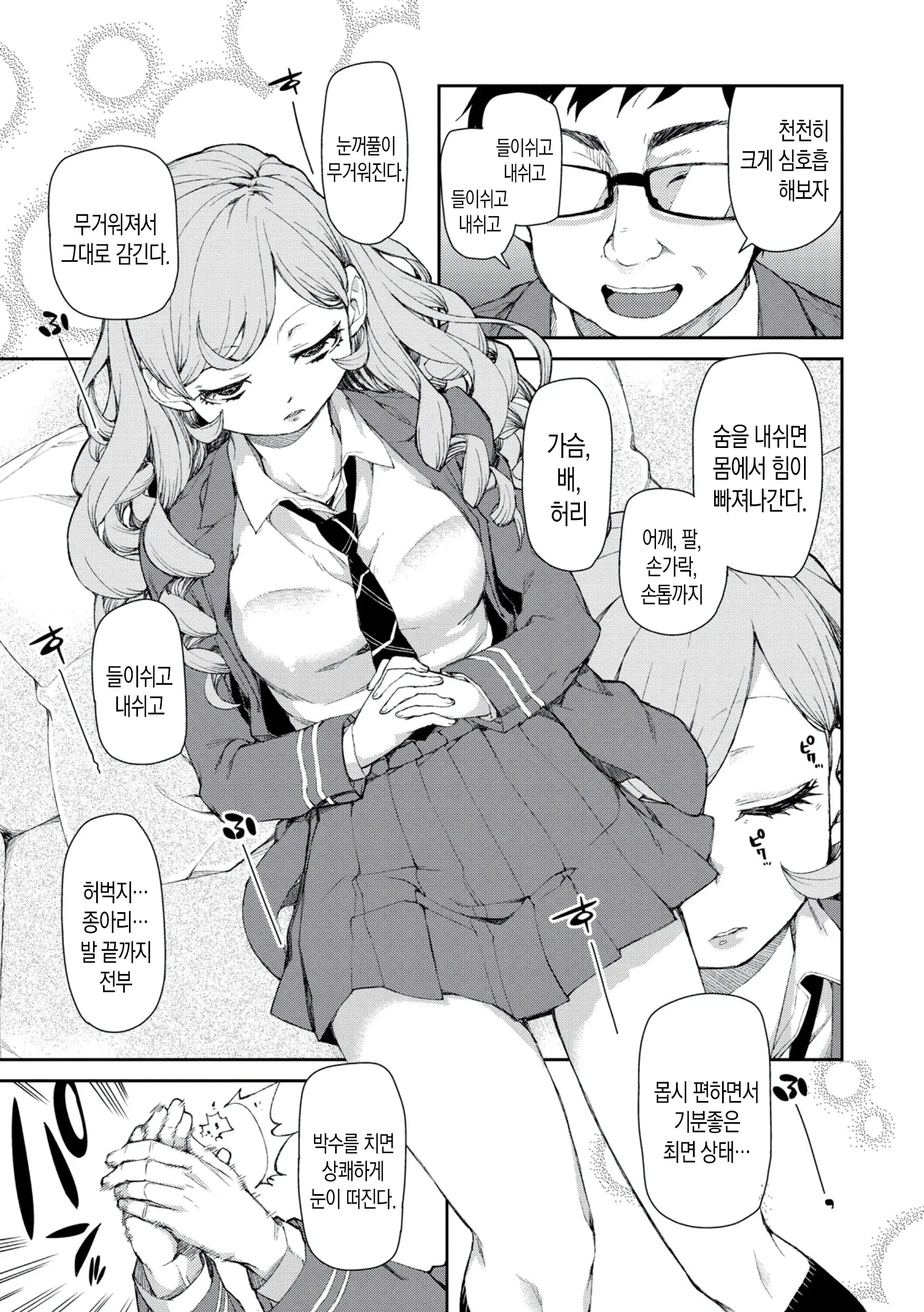 웹툰 이미지 8