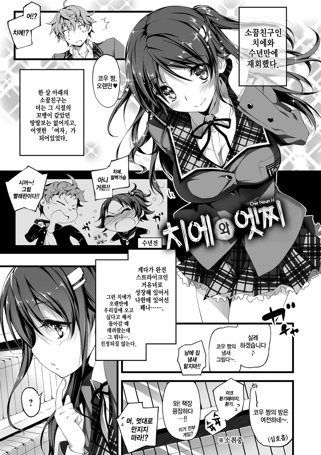 웹툰 이미지 9