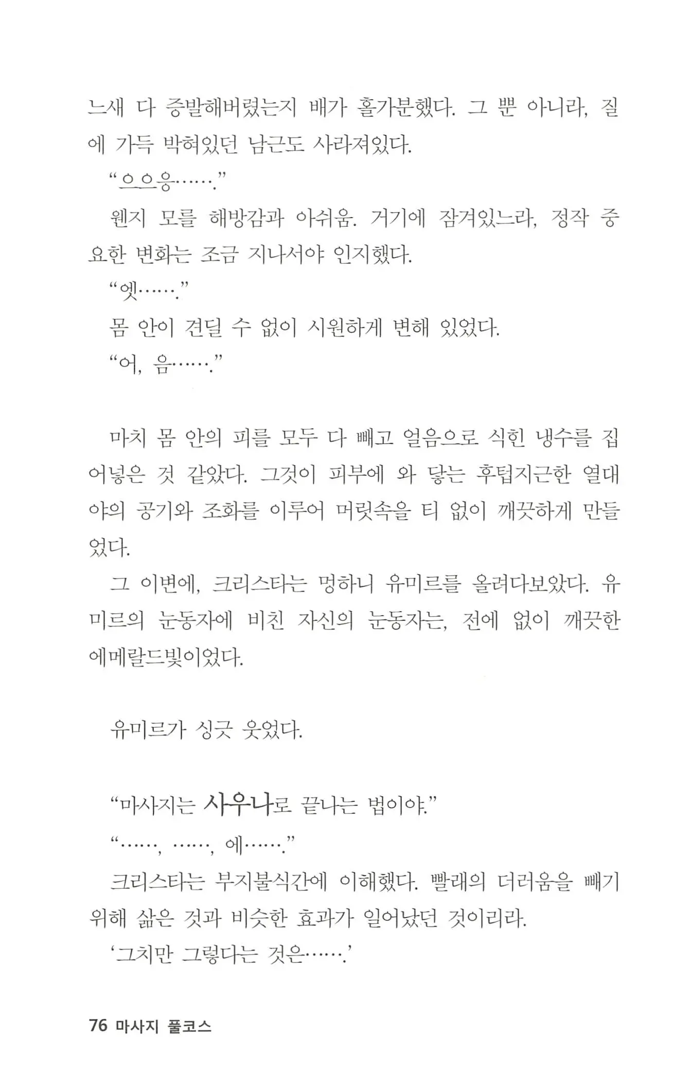 웹툰 이미지 76