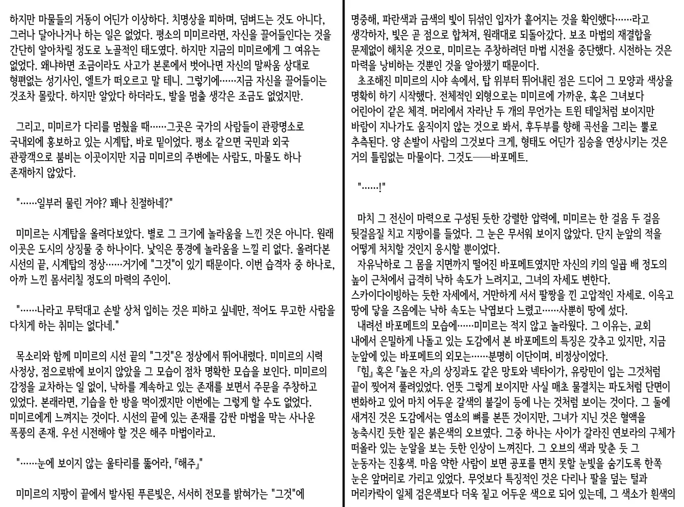 웹툰 이미지 70