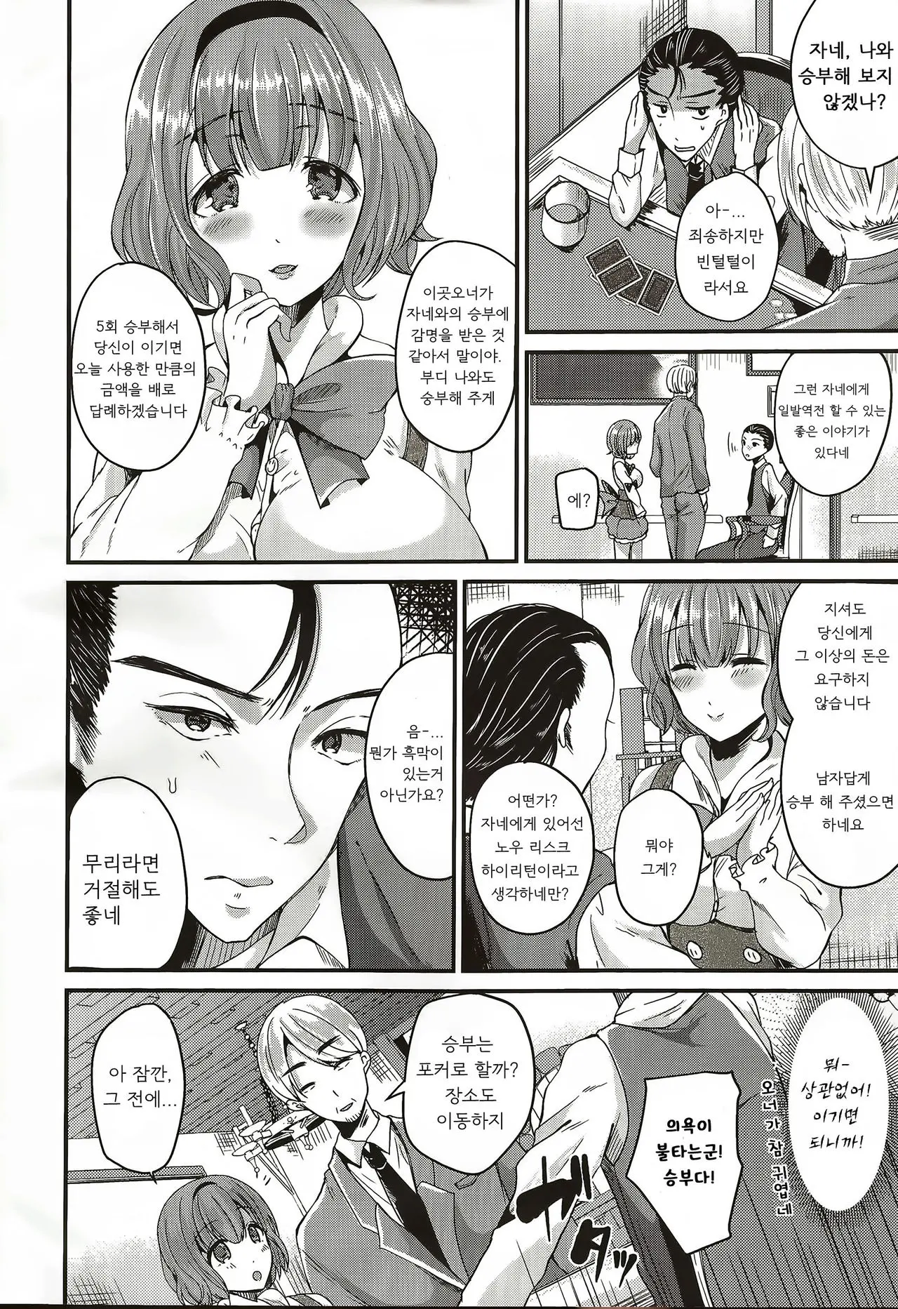 웹툰 이미지 1