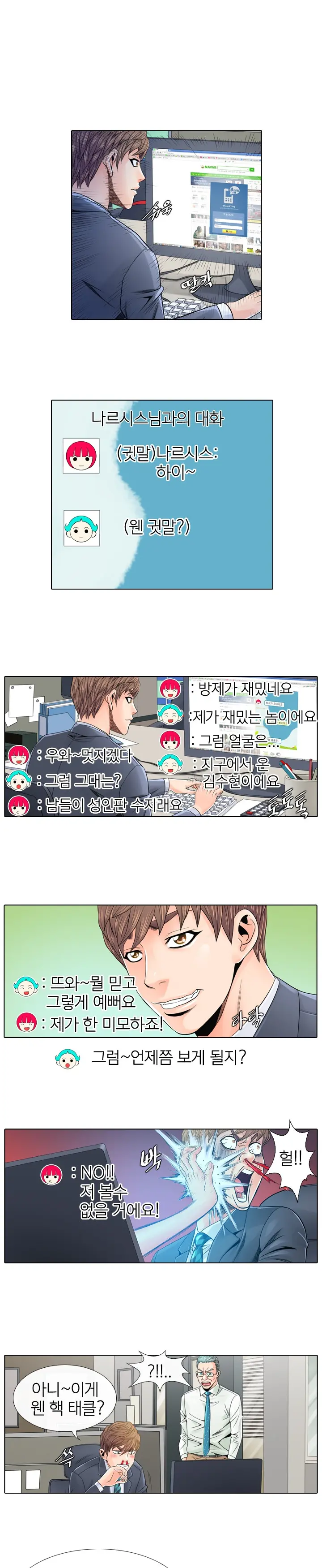 웹툰 이미지 7