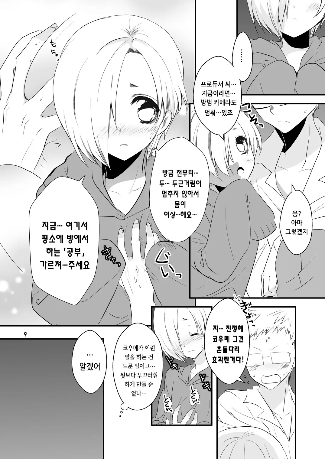웹툰 이미지 9