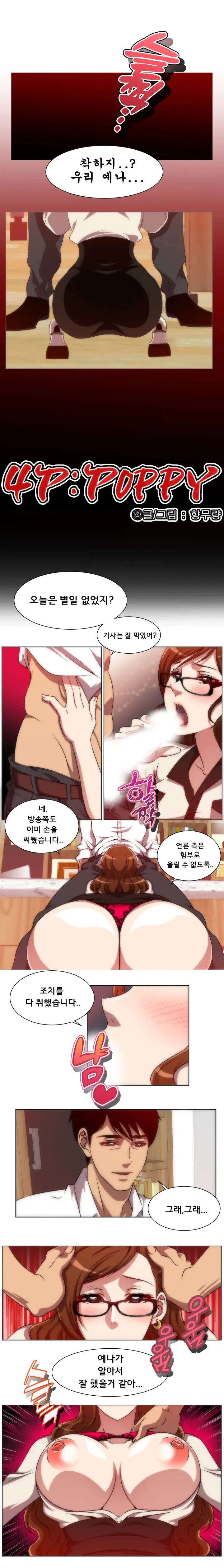 웹툰 이미지 37