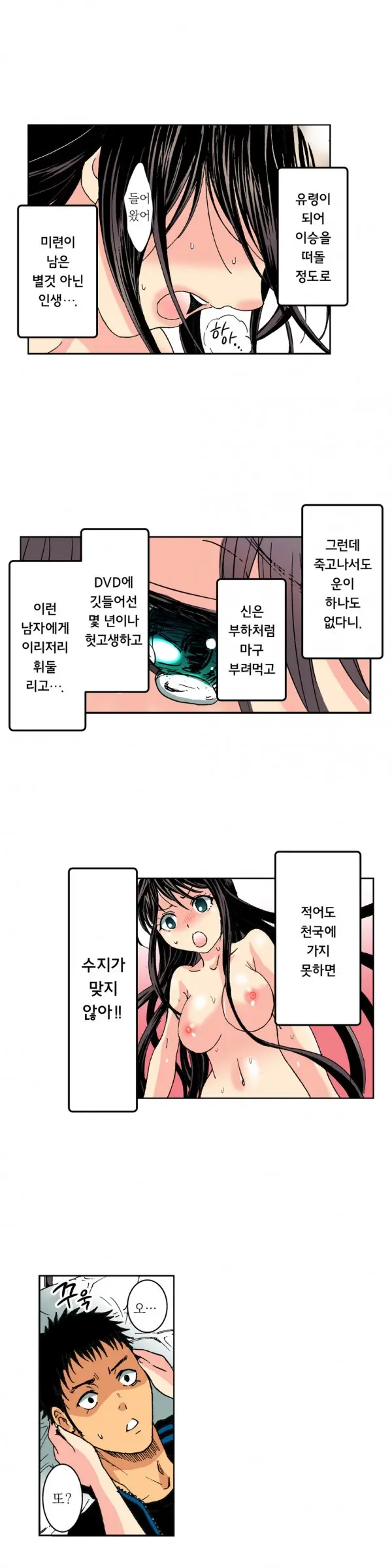 웹툰 이미지 51