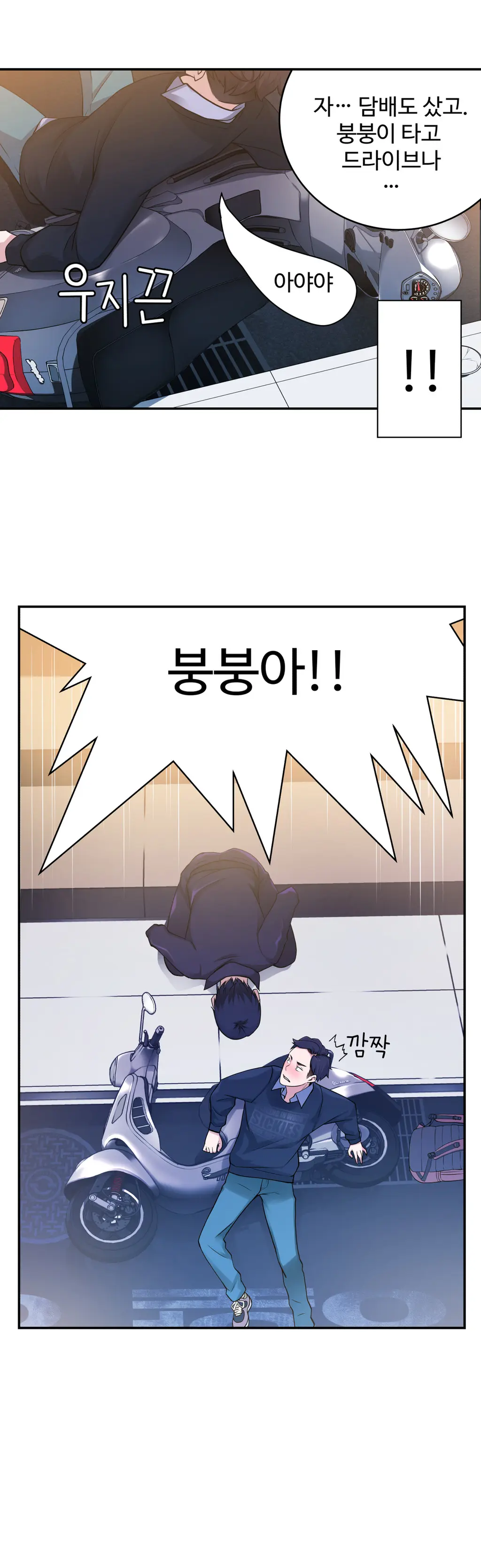 웹툰 이미지 102