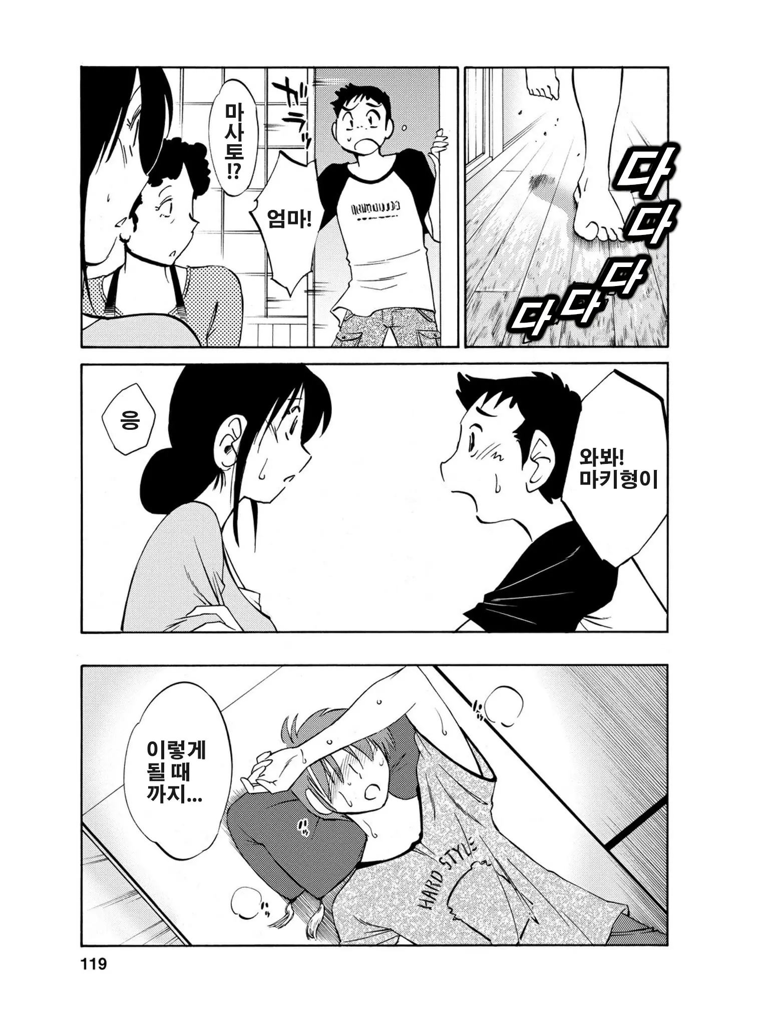웹툰 이미지 119