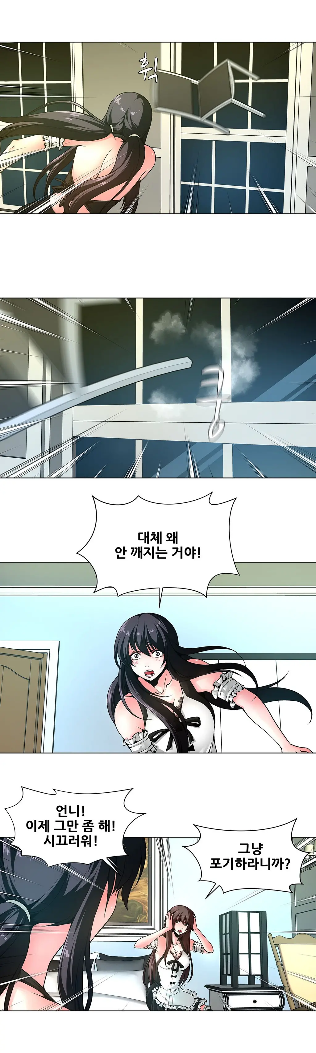 웹툰 이미지 182