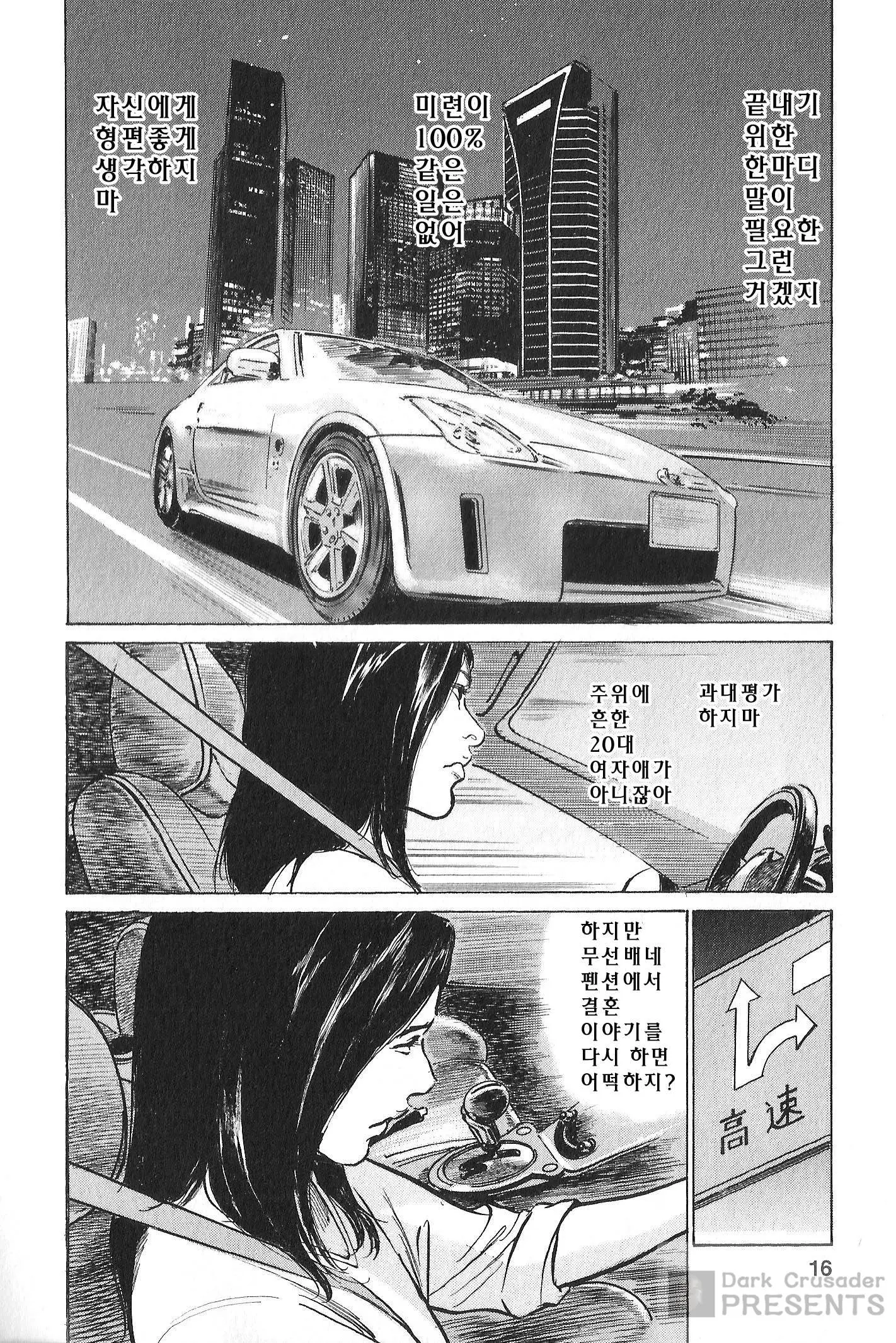 웹툰 이미지 12