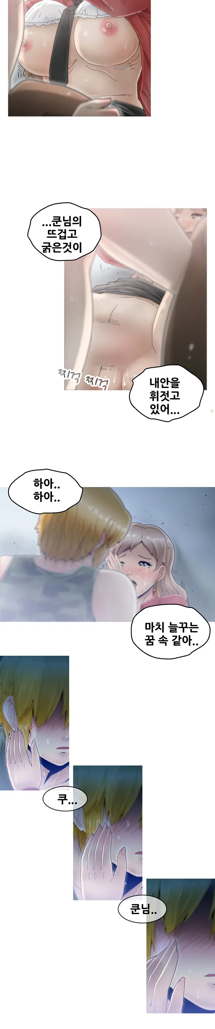 웹툰 이미지 74