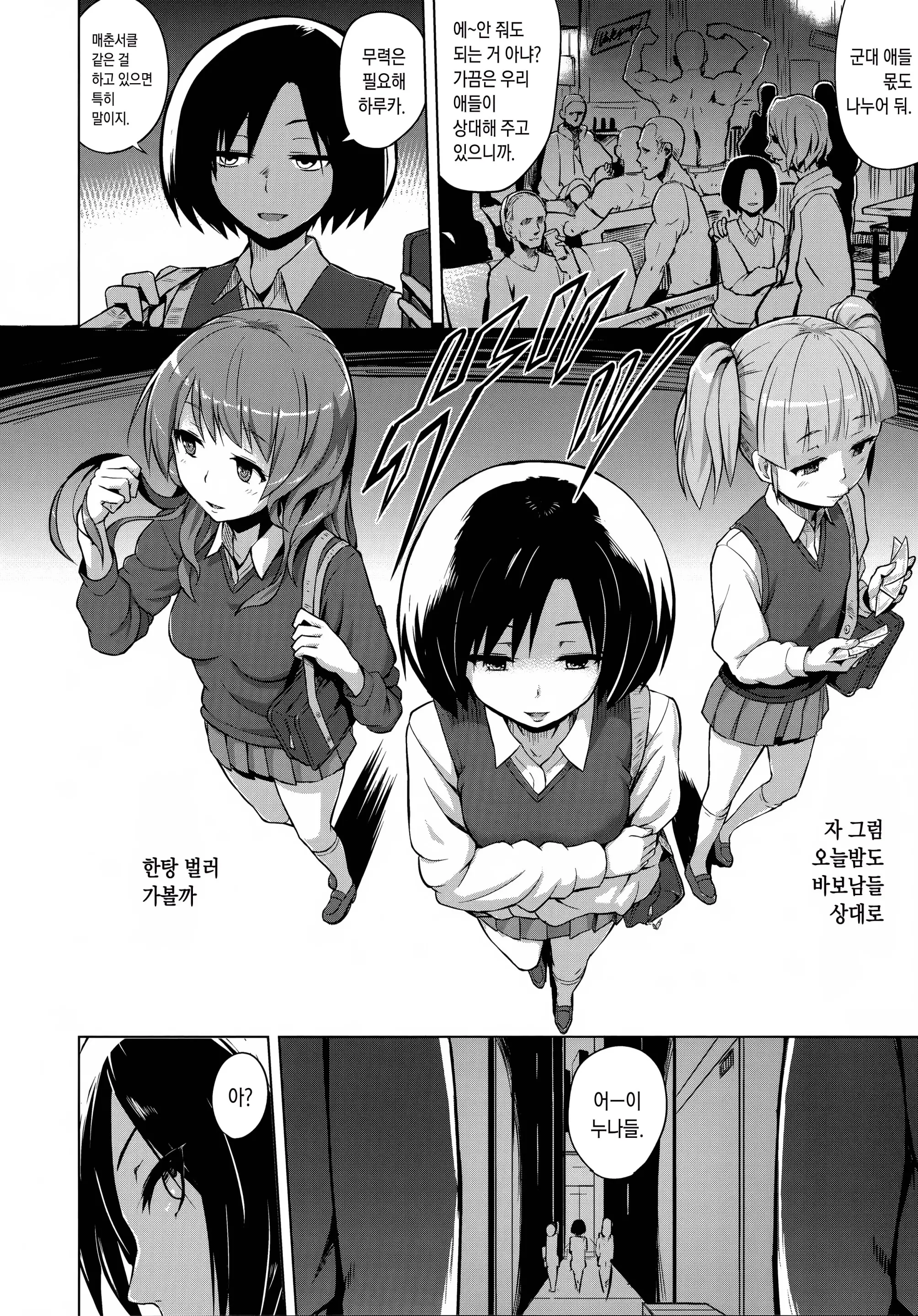 웹툰 이미지 101