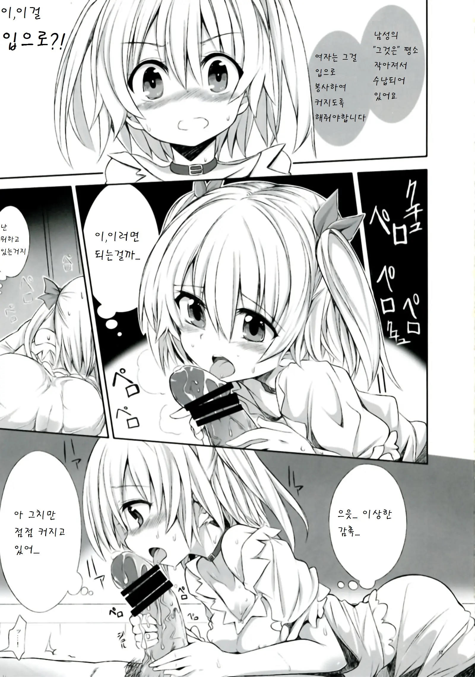 웹툰 이미지 17