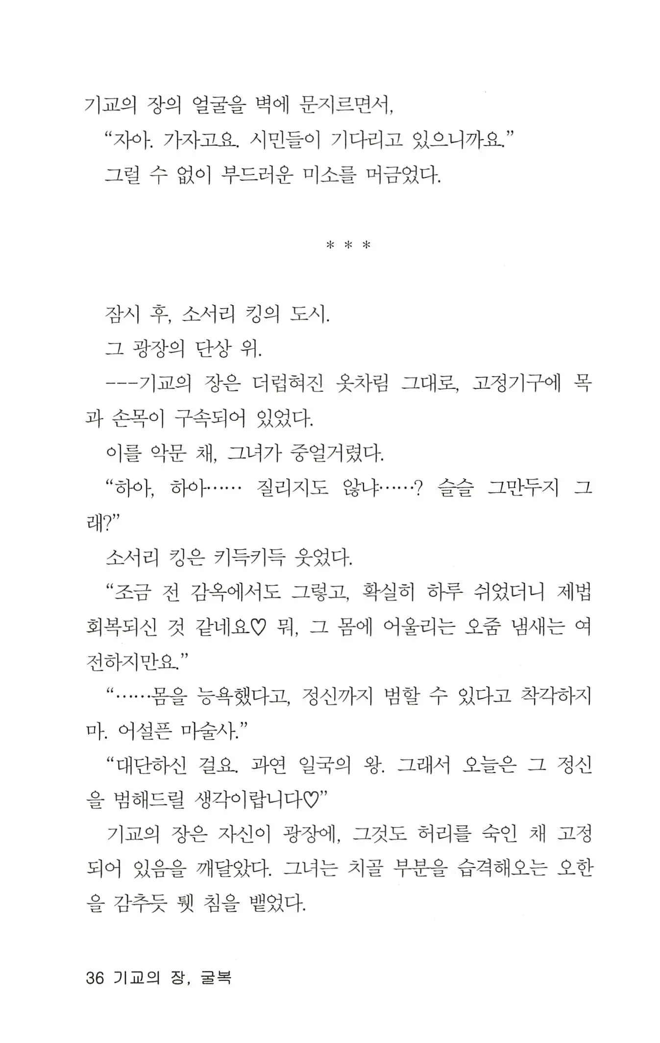 웹툰 이미지 37