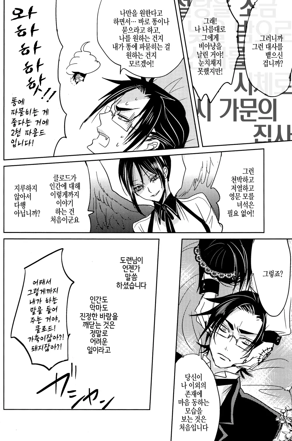 웹툰 이미지 21