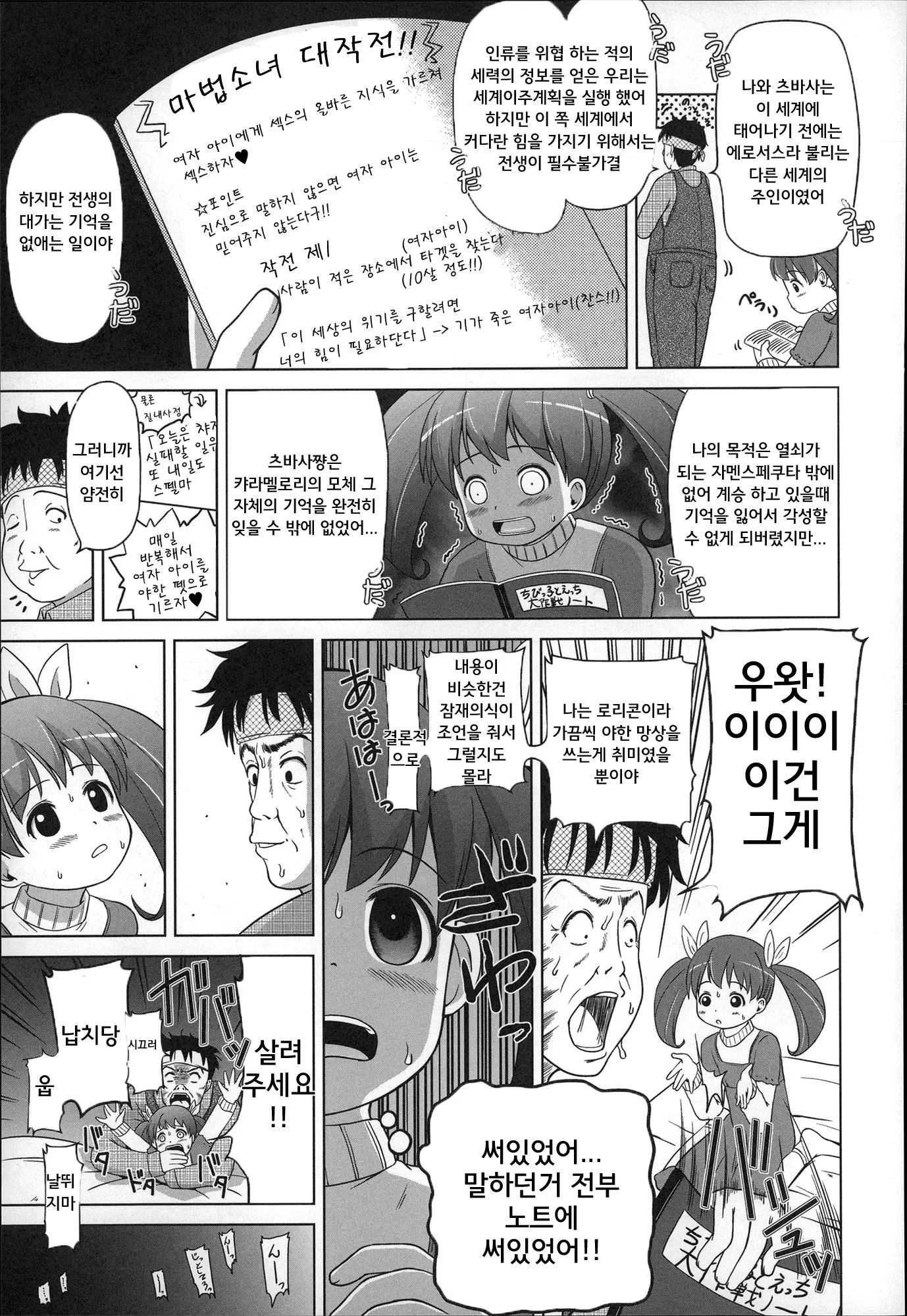 웹툰 이미지 162