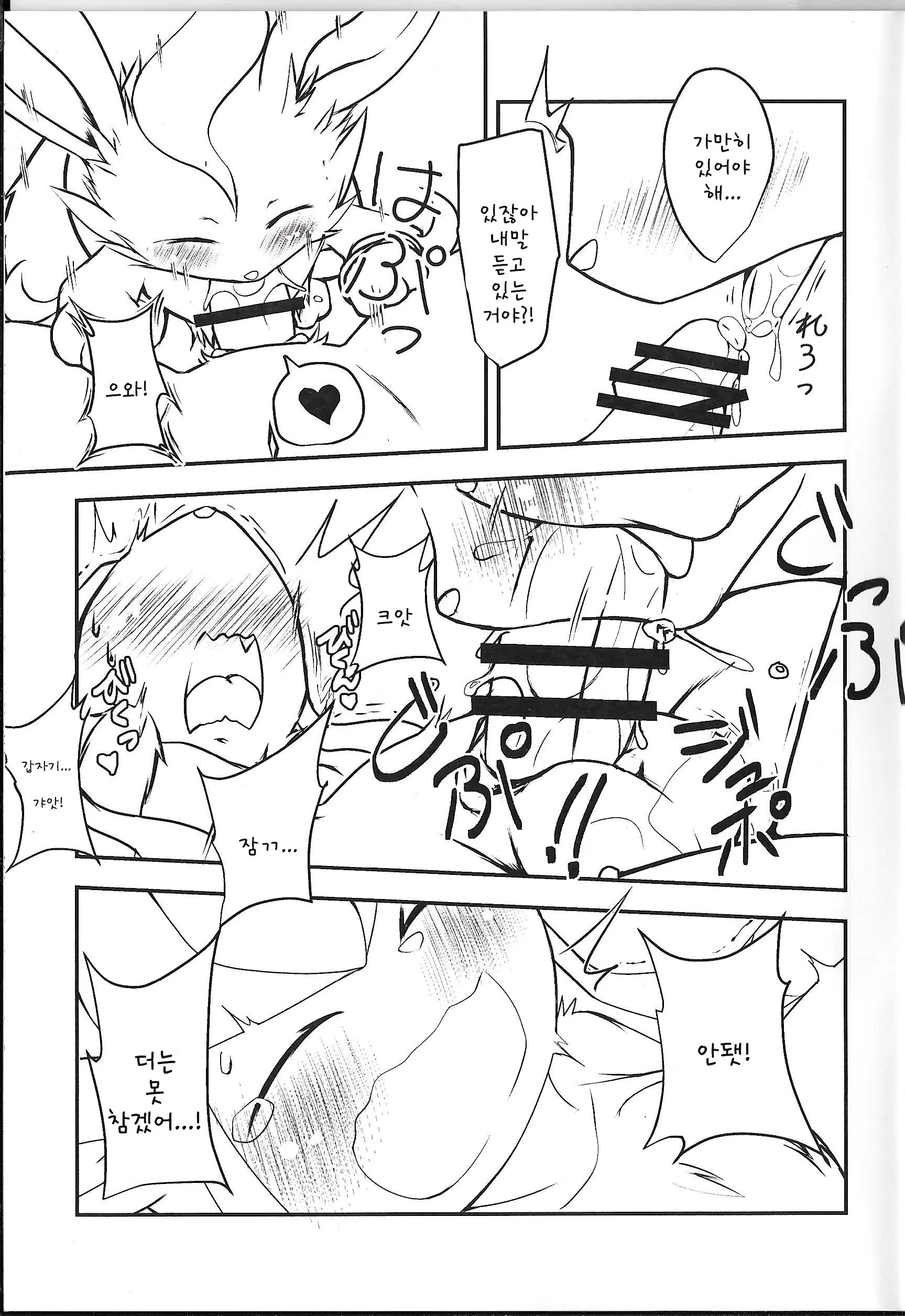 웹툰 이미지 14