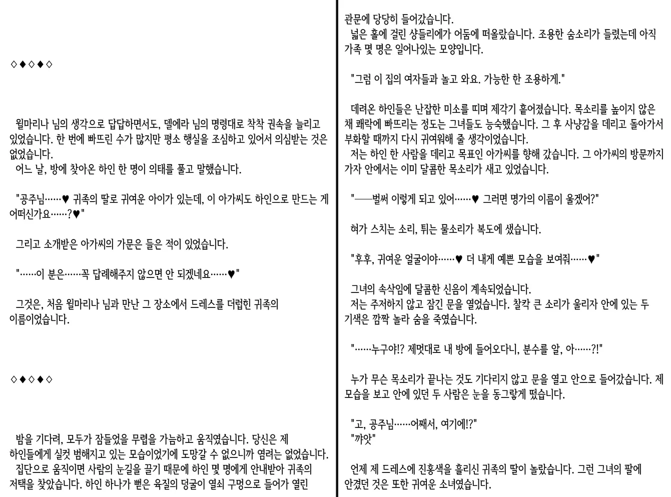 웹툰 이미지 317