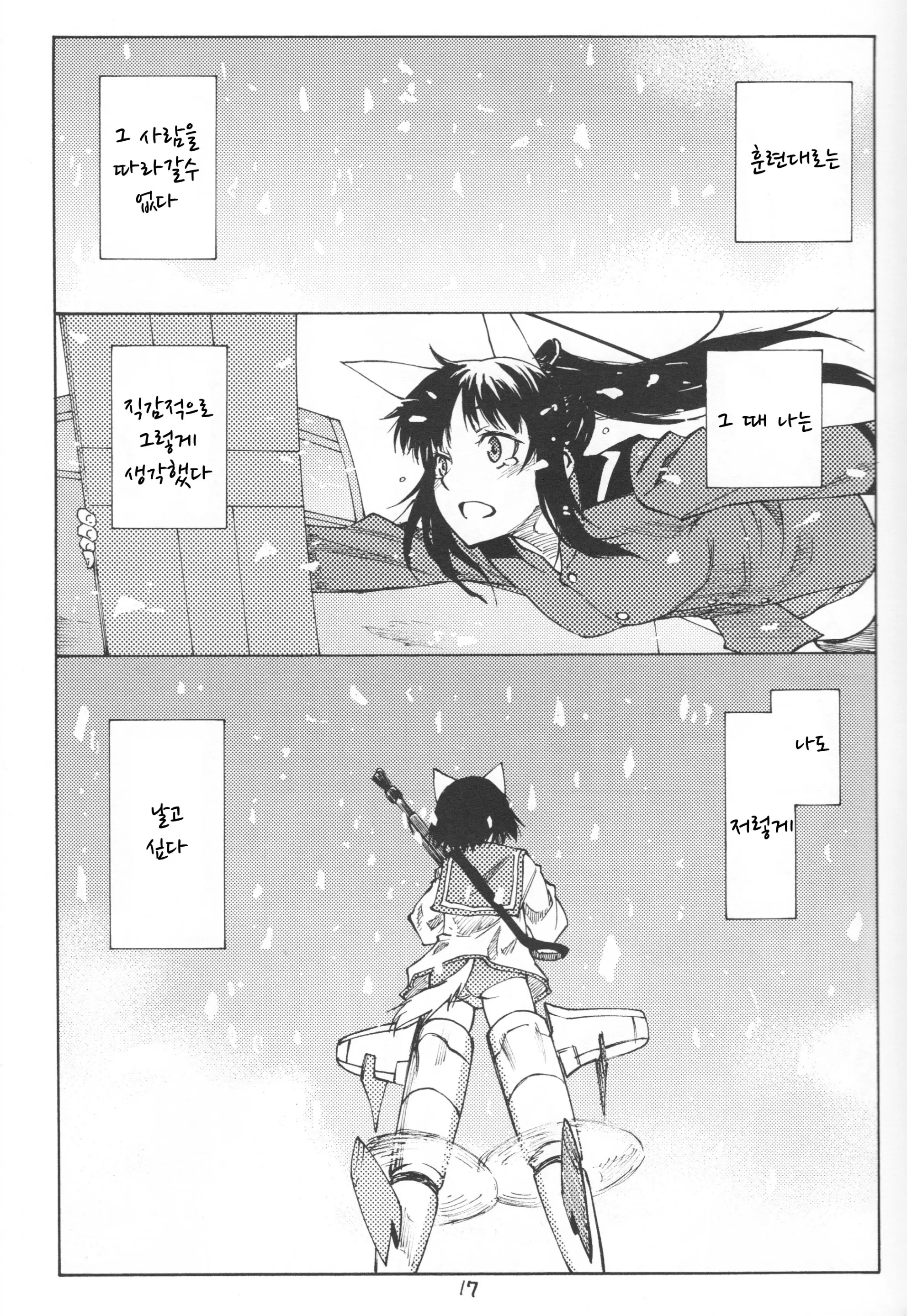 웹툰 이미지 16