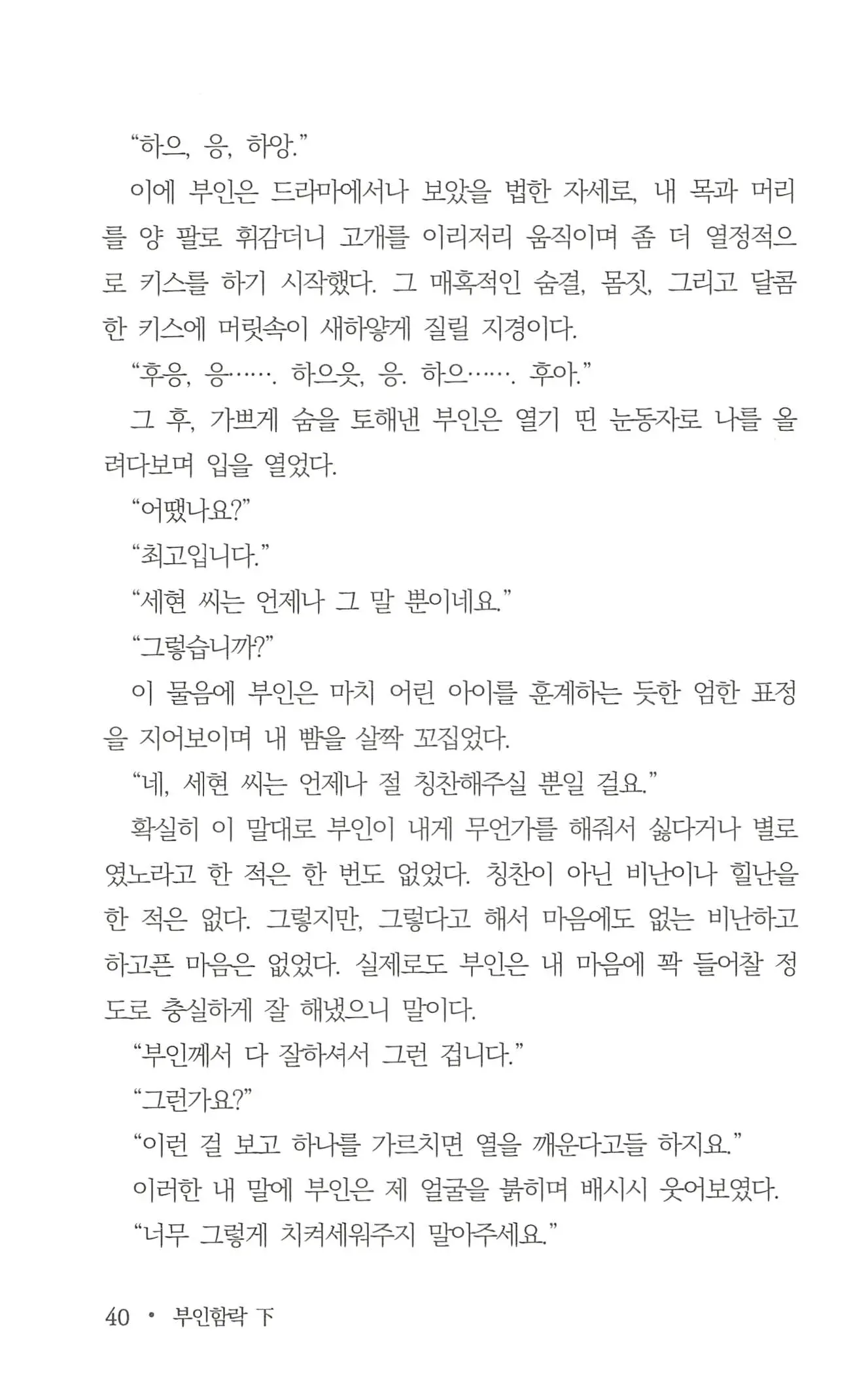 웹툰 이미지 41