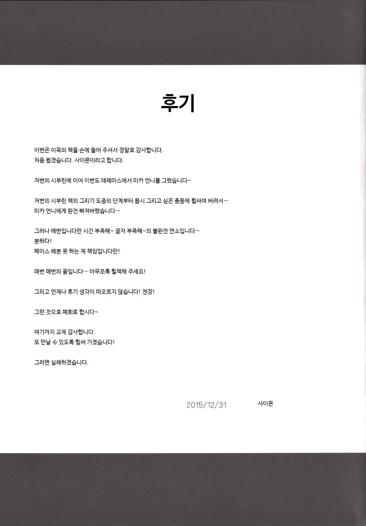 웹툰 이미지 28