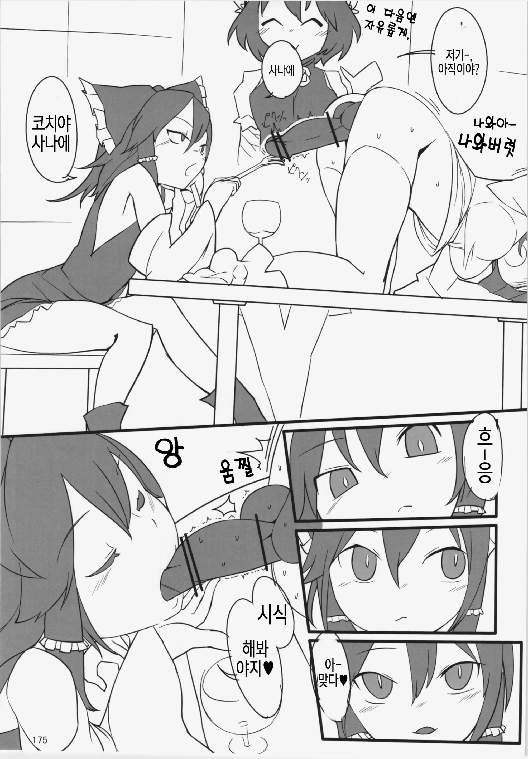 웹툰 이미지 171