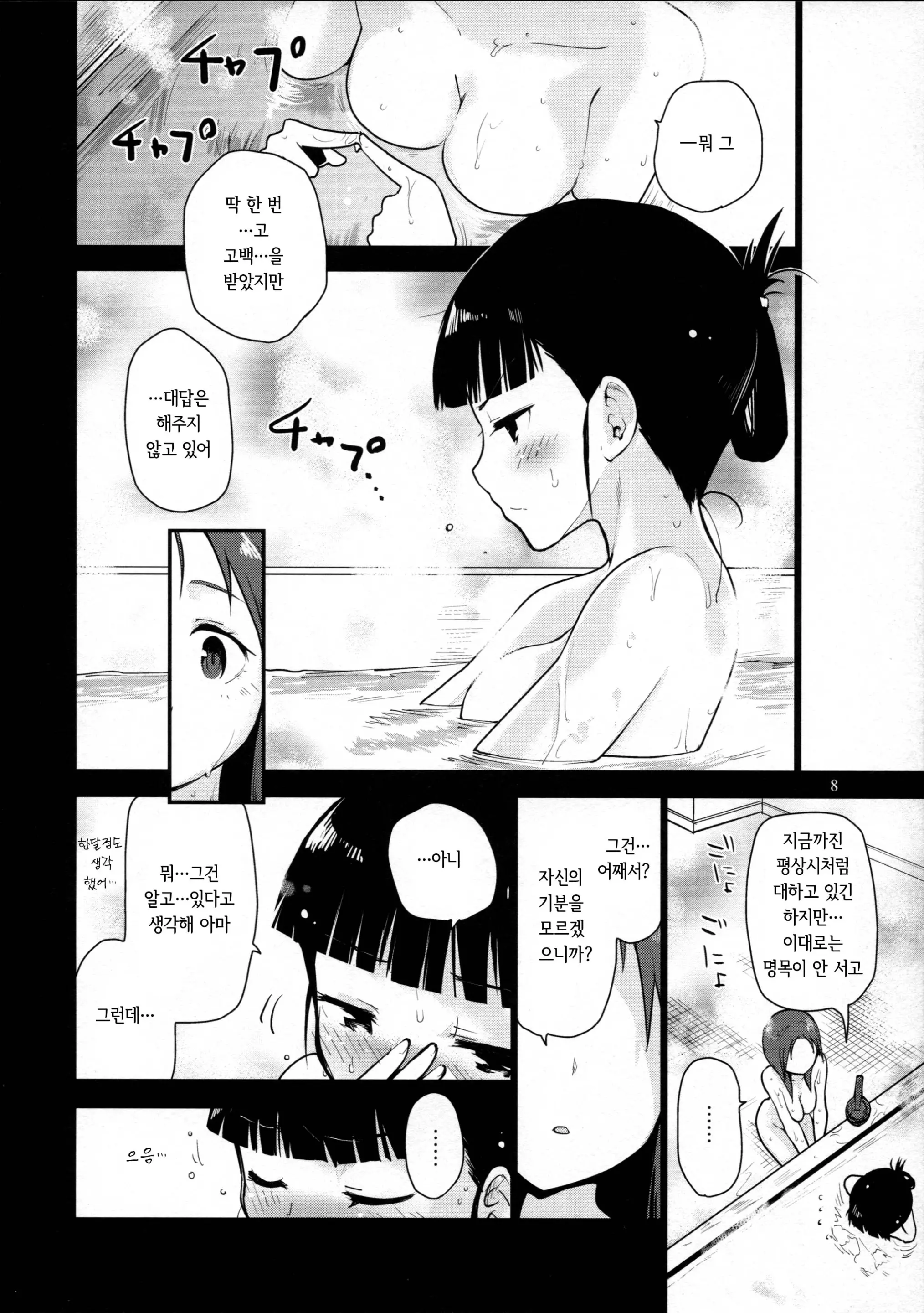 웹툰 이미지 7