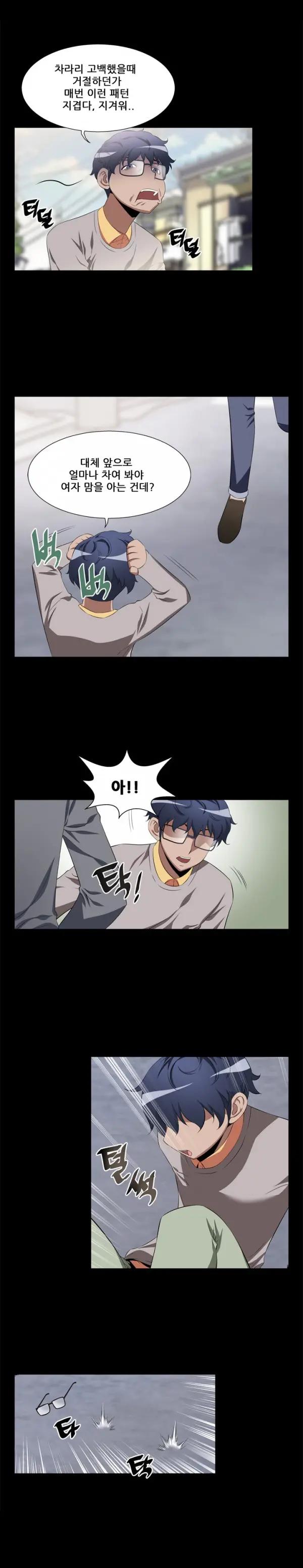 웹툰 이미지 7