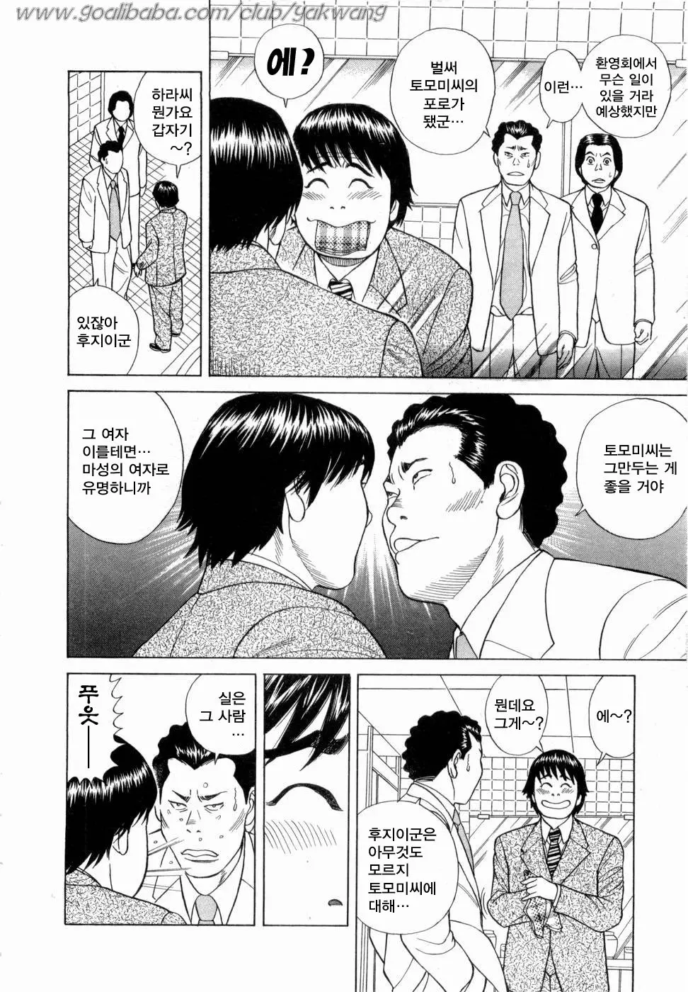 웹툰 이미지 172