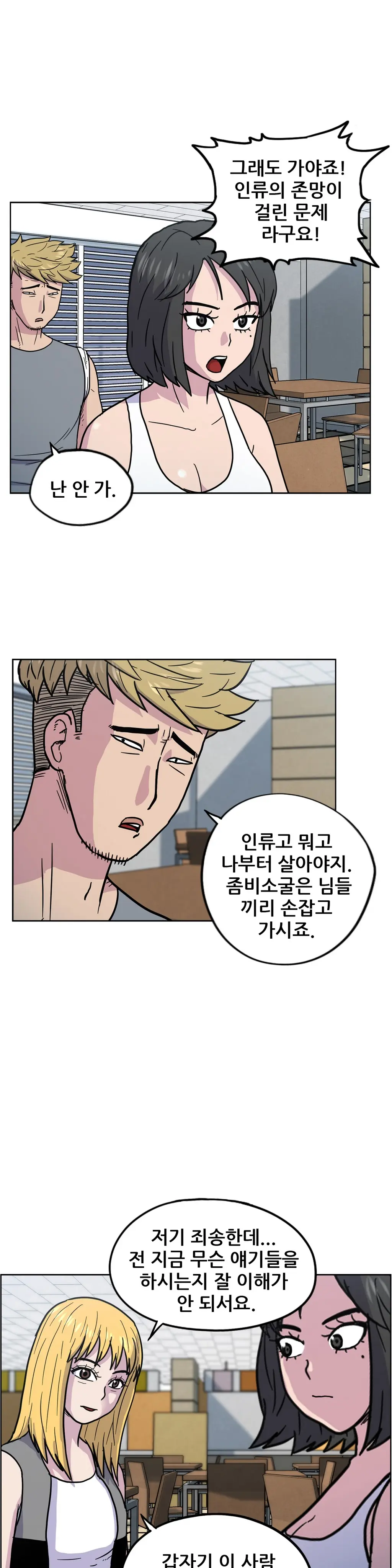 웹툰 이미지 267