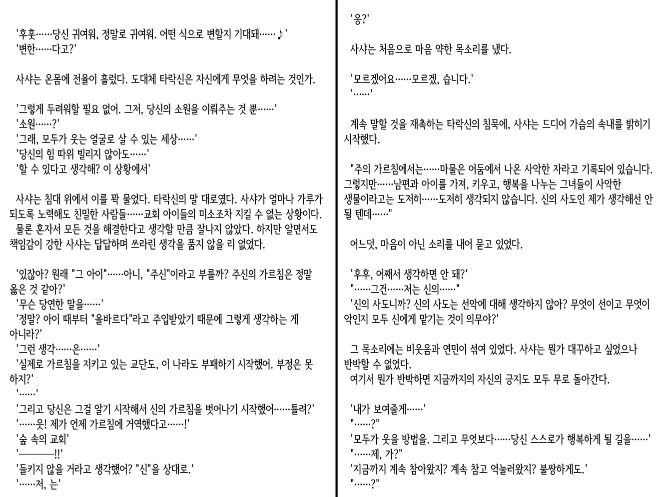 웹툰 이미지 107