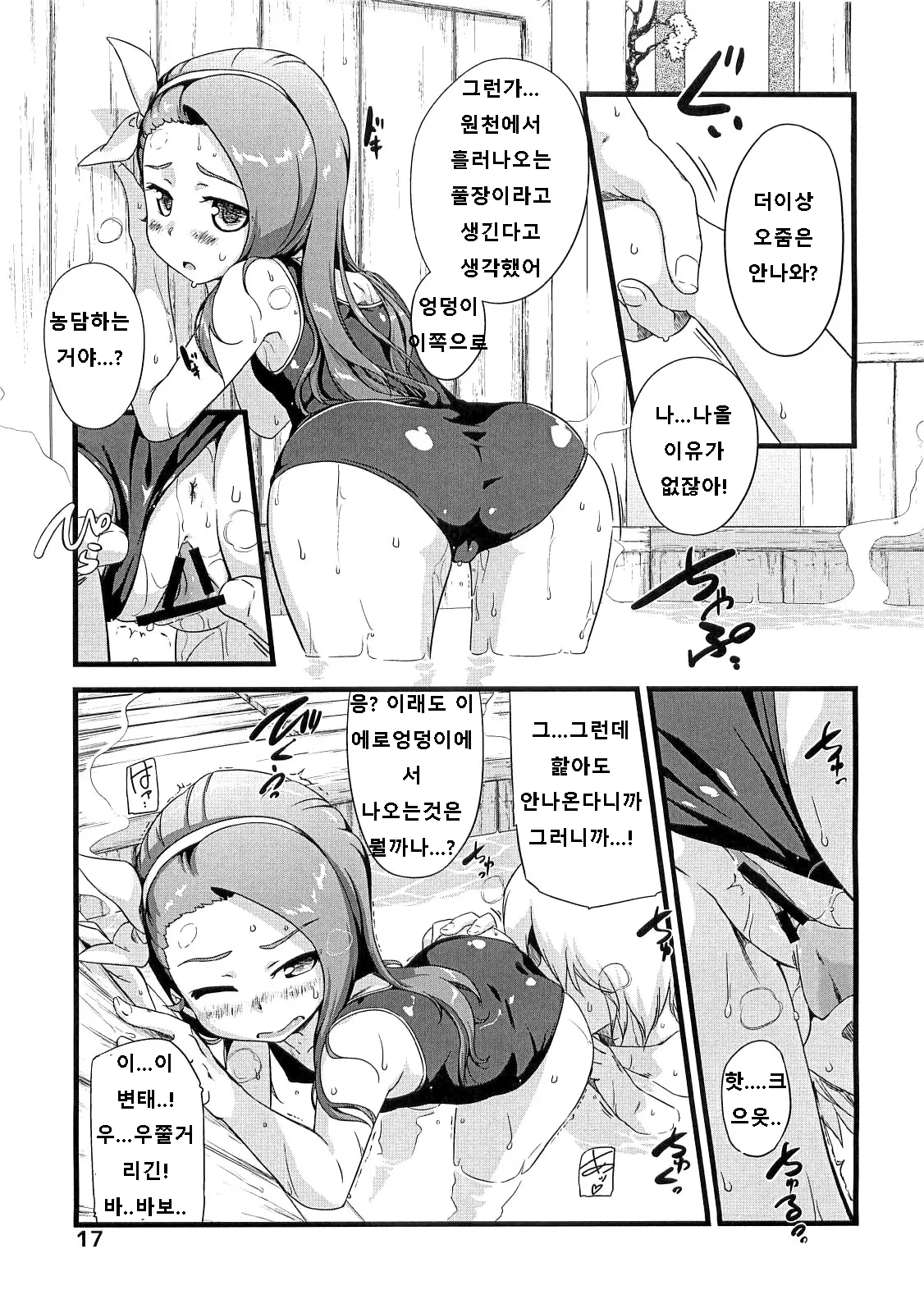 웹툰 이미지 16