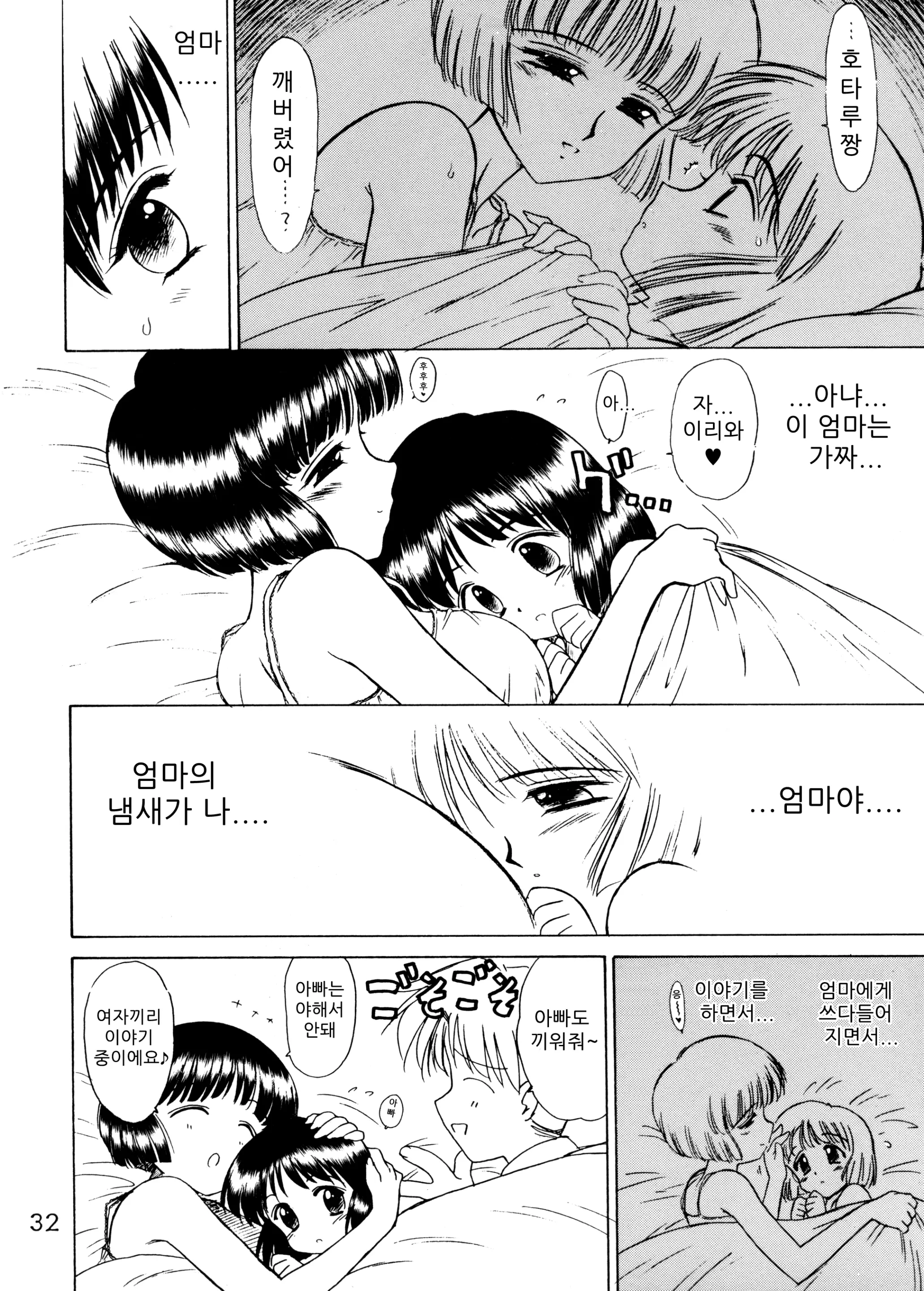 웹툰 이미지 30