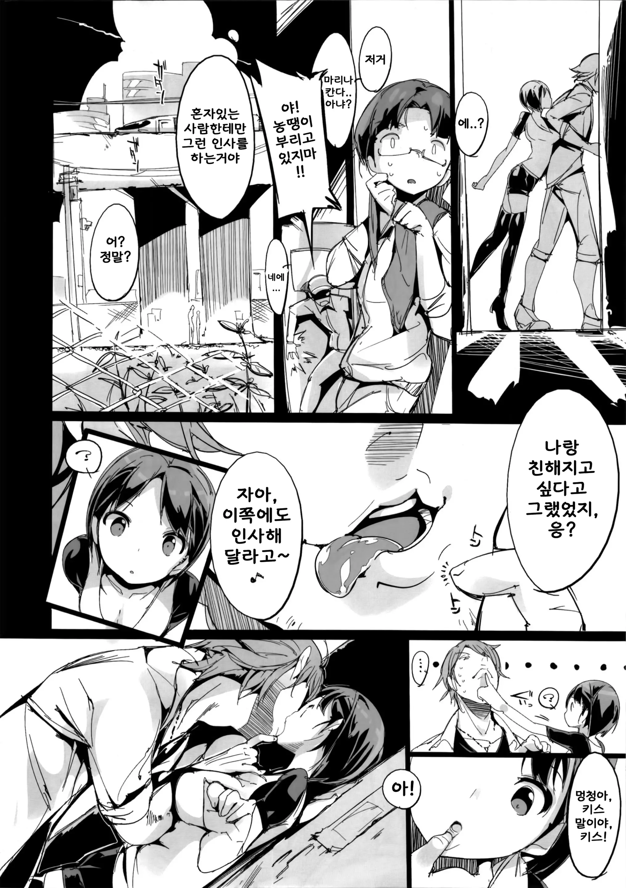 웹툰 이미지 8