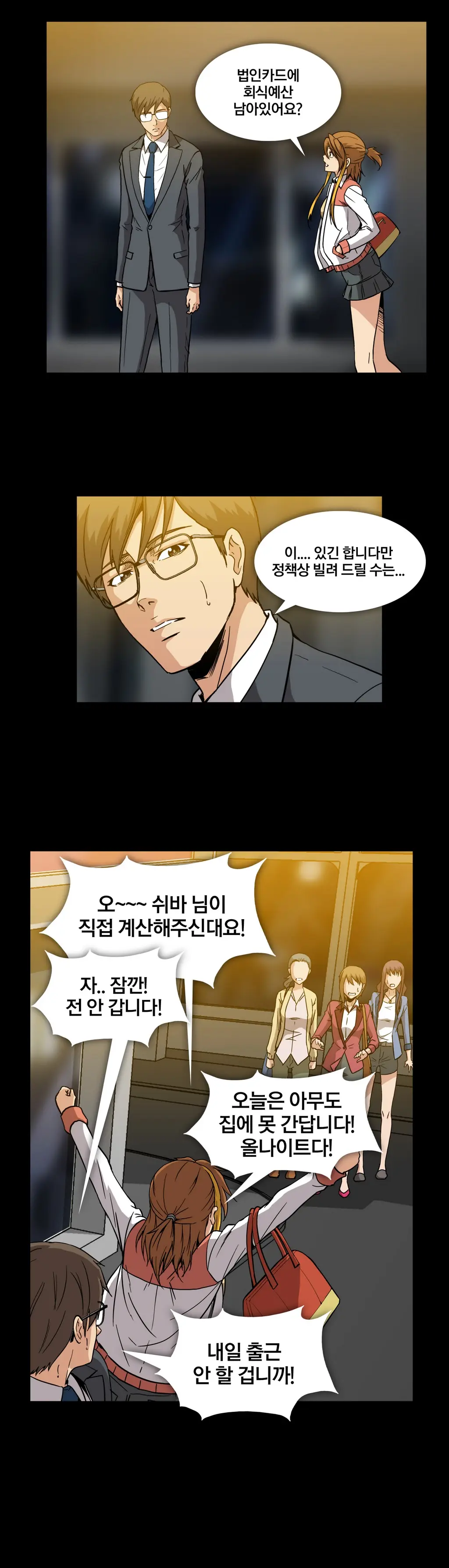 웹툰 이미지 420