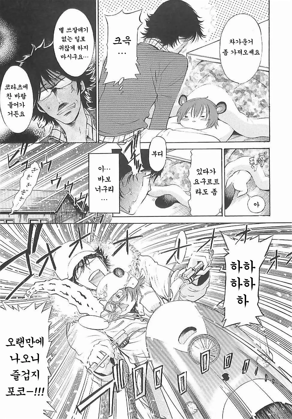 웹툰 이미지 29